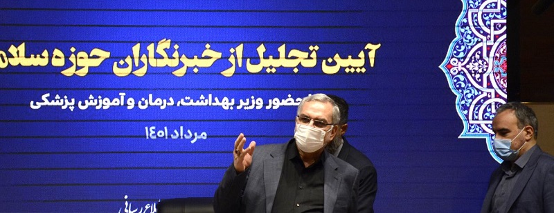قدردانی وزیر بهداشت از خانواده خبرنگار سلامت که در اثر ابتلا به کرونا درگذشت