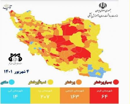 رنگ کرونایی قم زرد شد+ نقشه