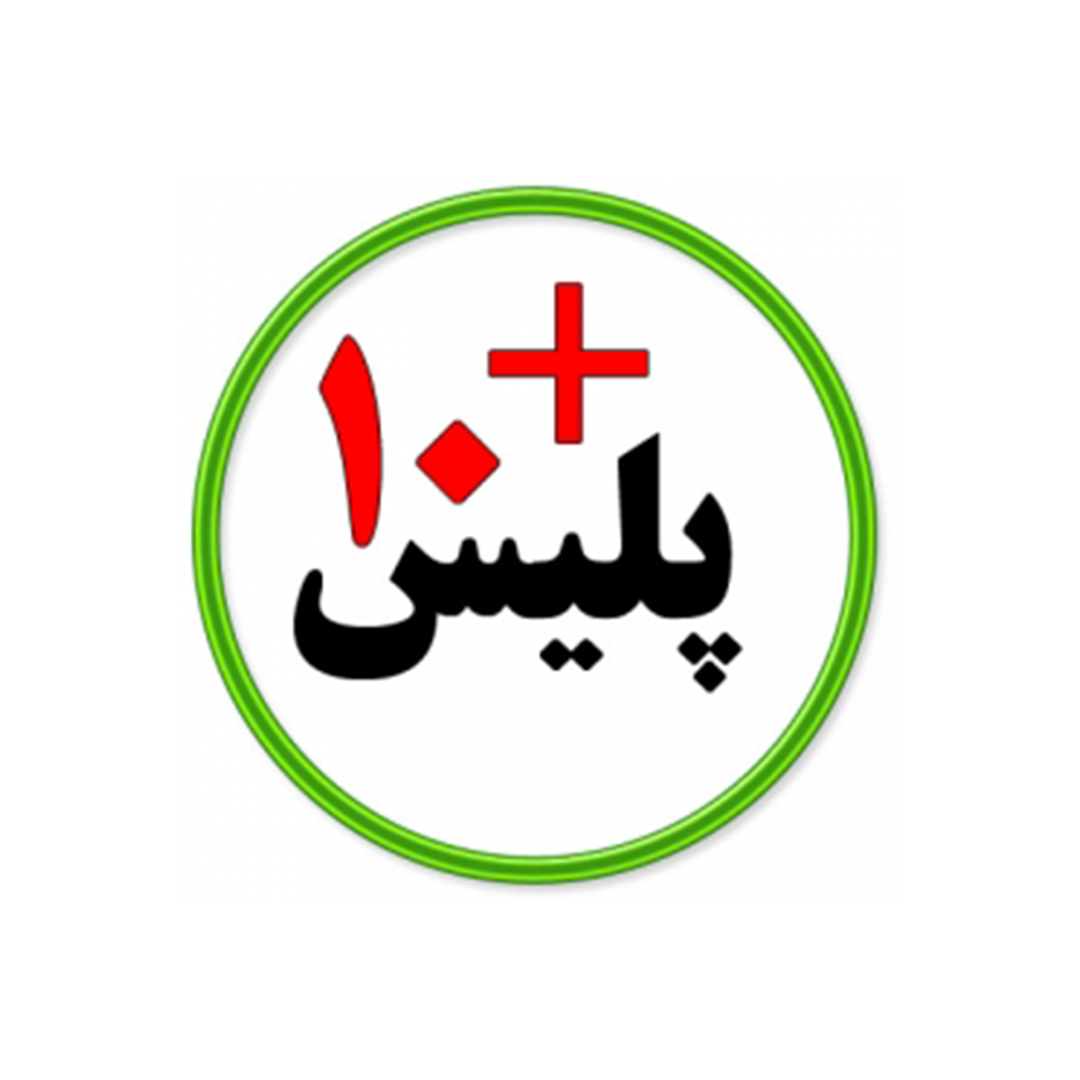 دفاتر پلیس+۱۰ امروز جمعه 11 شهریور فعال است