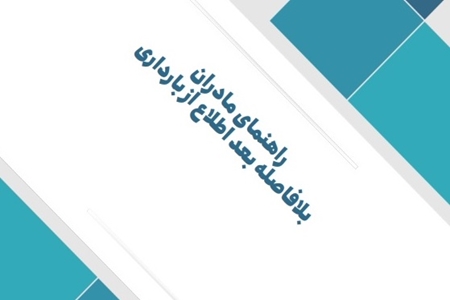  در راستای حمایت از خانواده و جوانی جمعیت یک کتاب منتشر شد