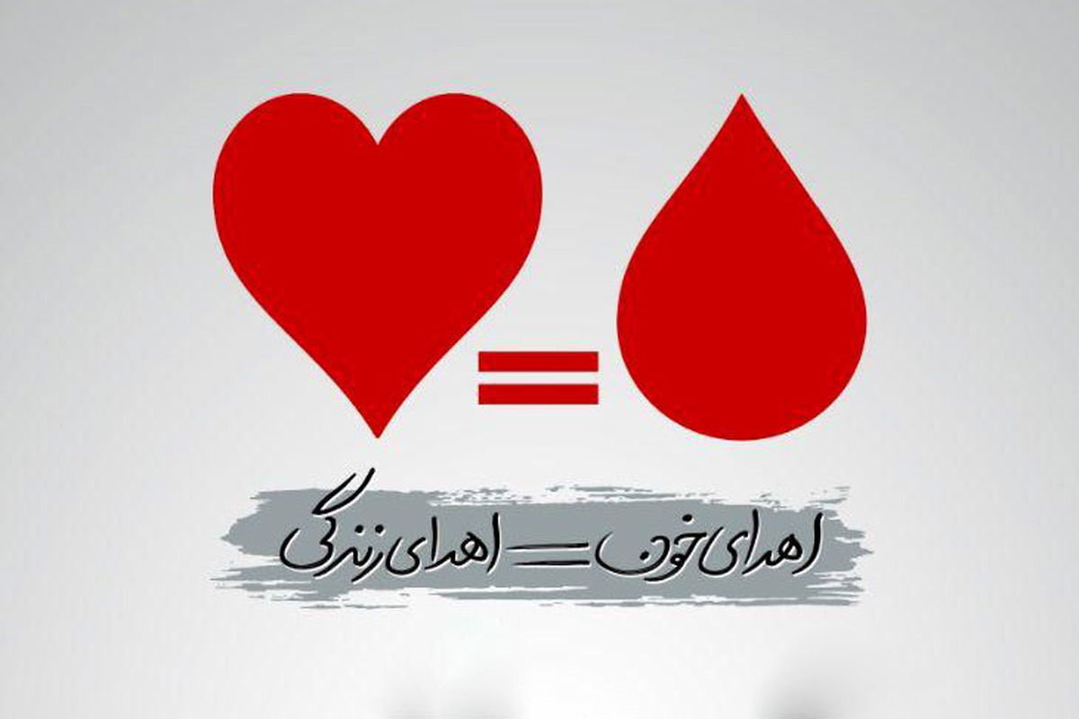 اینفوگرافیک| ایثار حسینی، اهدای خون آگاهانه