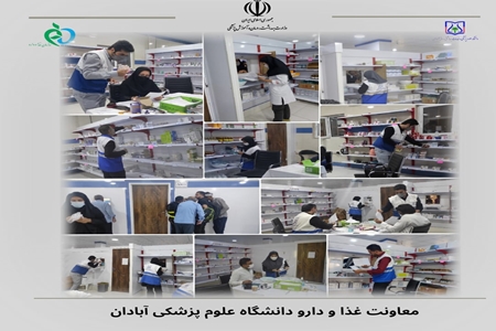 تامین 500هزار قلم دارو توسط دانشگاه علوم پزشکی آبادان در اربعین 1401