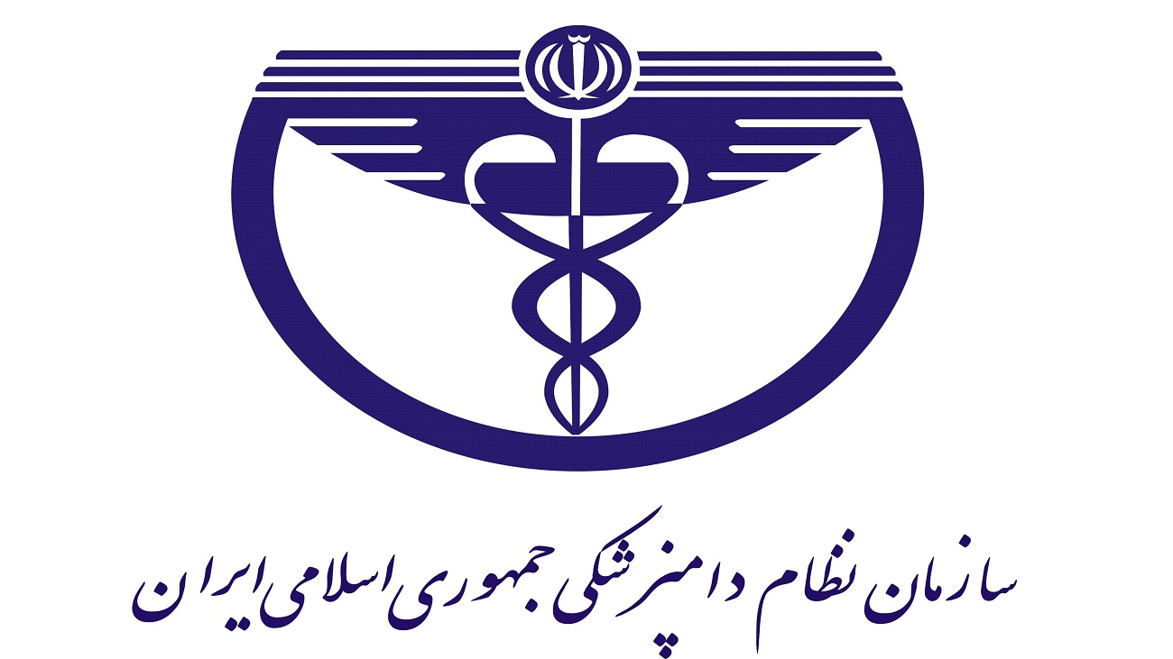 گامی بلند جهت رسیدگی سریع‌تر به مشکلات اعضای نظام دامپزشکی 