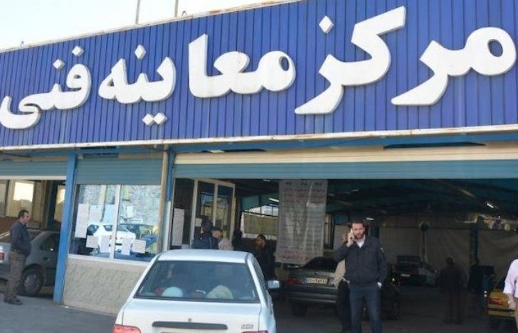 اینفوگرافیک| مراحل گرفتن معاینه فنی خودرو