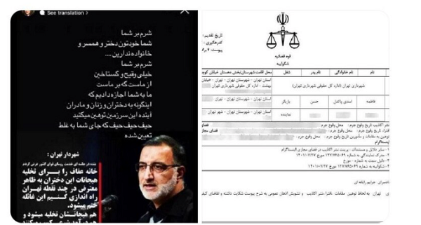 شکایت شهرداری تهران از یک بازیگر+ تصویر