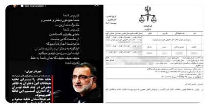 شکایت شهرداری تهران از یک بازیگر+ تصویر