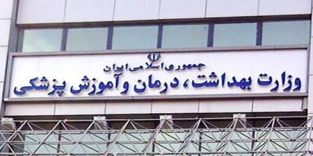 اتصال ۷۰ درصد از سامانه‌ های وزارت بهداشت به درگاه ملی خدمات دولت هوشمند