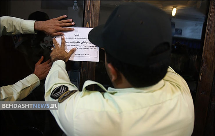 تعطیلی 1144 مرکز متخلف بهداشتی در ماه مبارک رمضان