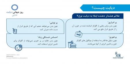 اصلاح  سبک زندگی برای درمان دیابت مهم است 