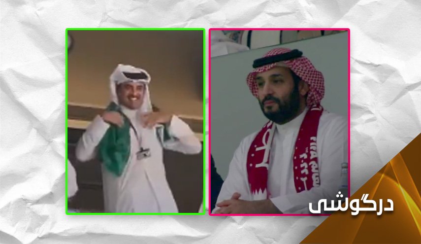 امیر قطر پرچم عربستان را به دوش انداخت +تصویر