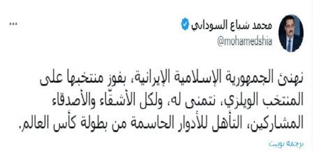 محمد شیاع السودانی نخست وزیر عراق پیروزی تیم ملی را تبریک گفت +عکس