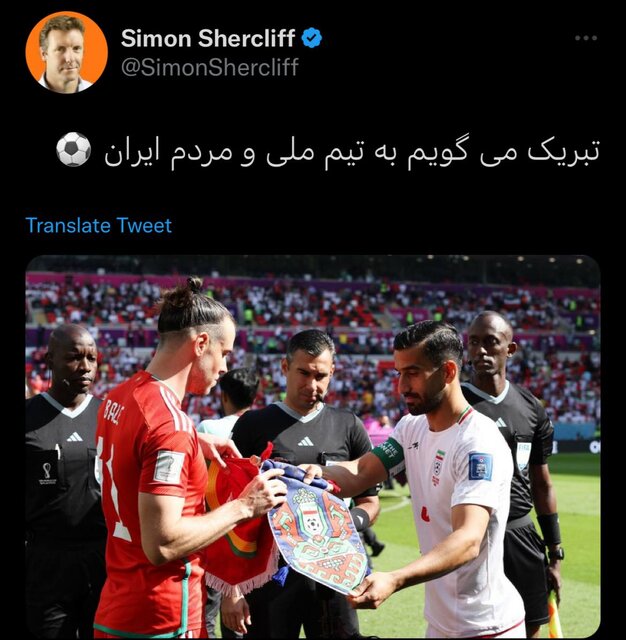  سفیر انگلیس در تهران  پیروزی تیم ملی فوتبال را تبریک گفت +عکس