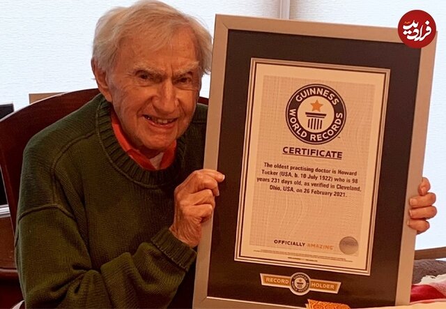 پیرترین پزشک جهان که هنوز طبابت می کند+ عکس