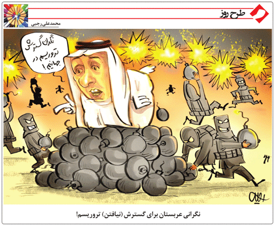 نگرانی عربستان برای گسترش تروریسم! /کاریکاتور