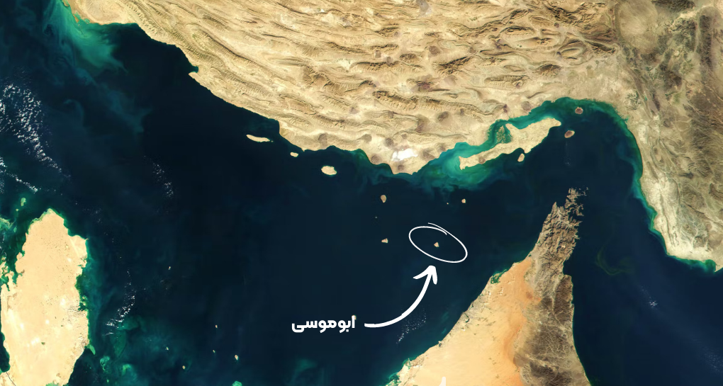 اهمیت جزیره استراتژیک بوموسی در خلیج فارس  را در این تصویر ببینید