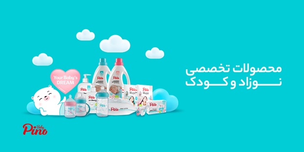آگهی/ پینو بیبی | خرید لوازم شیردهی و نگهداری از نوزاد و کودک با بهترین قیمت و کیفیت 