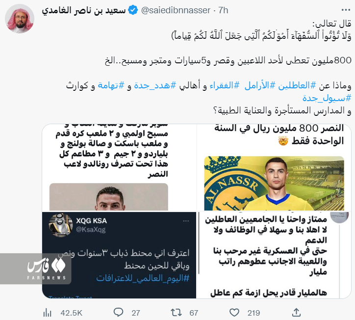  فعال رسانه‌ای عربستان : پول و 5 ماشین و فروشگاه و استخر به یک بازیکنان می دهید؟  +عکس