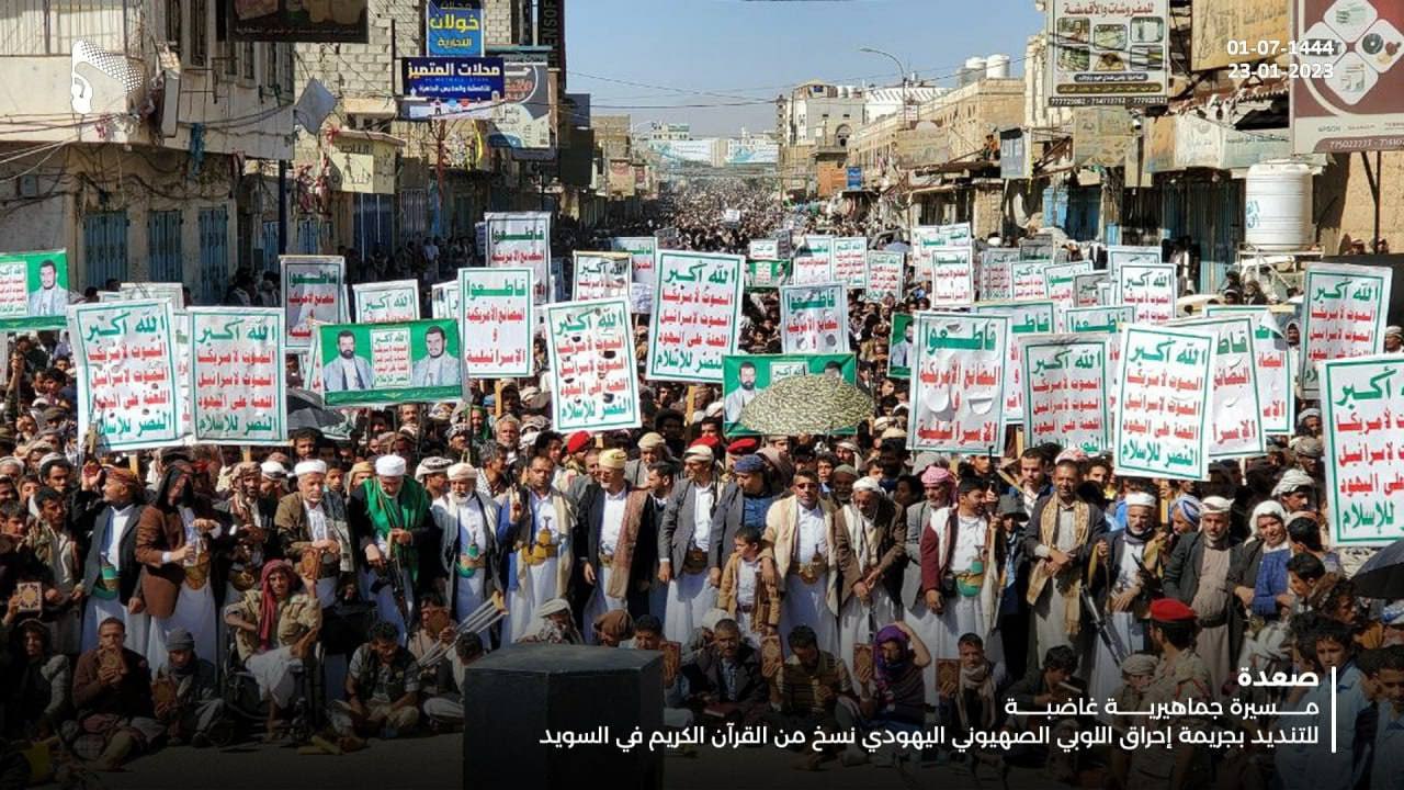 یمنی‌ها یکصدا هتک حرمت قرآن را محکوم کردند + عکس