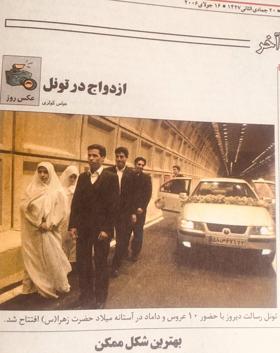 افتتاح تونل رسالت با حضور ۱۰ عروس و داماد! + عکس