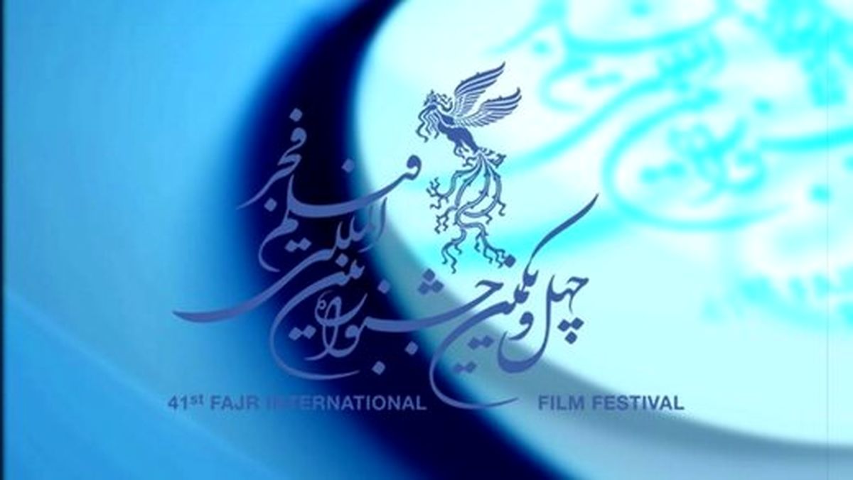 جشنواره فجر ۴۱؛ چند فیلم خصوصی و چند فیلم دولتی؟