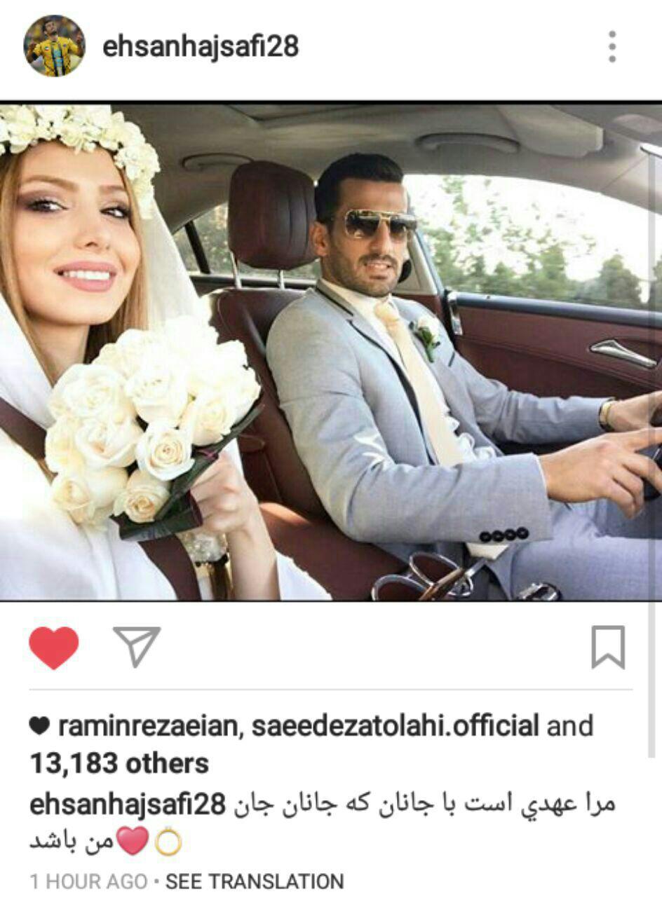 فوتبالیست تیم ملی متاهل شد + عکس