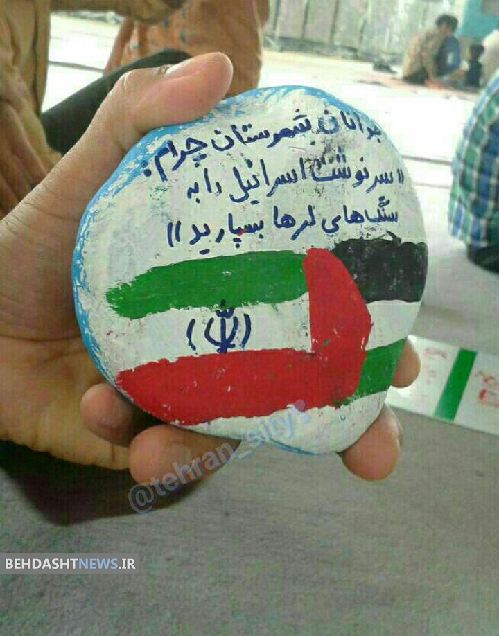 خط و نشان یک جوان لر برای اسرائیل در روز جهانی قدس/عکس