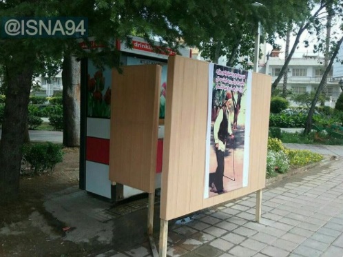 حرکت زیبای شهرداری رشت در ماه مبارک رمضان + عکس