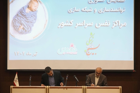  تفاهم نامه همکاری وزارت بهداشت و سازمان بسیج جامعه پزشکی امضا شد