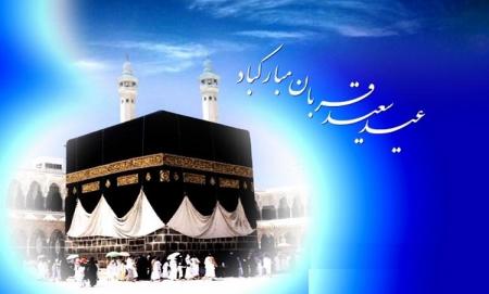 مراسم عید قربان علاوه بر نماز و قربانی کردن/ اینفوگرافیک