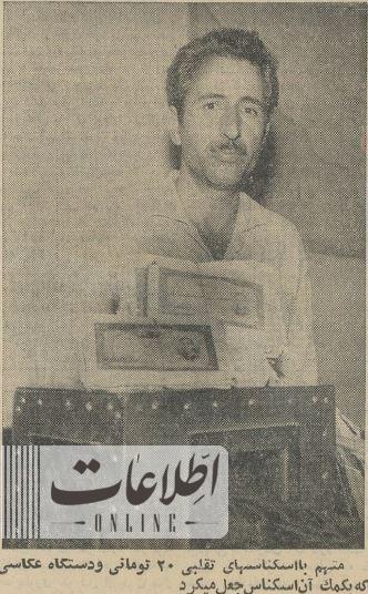 بازداشت مردی که ۲۰ تومانی جعل می‌کرد+عکس