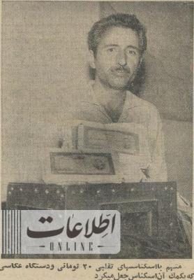 بازداشت مردی که ۲۰ تومانی جعل می‌کرد+عکس