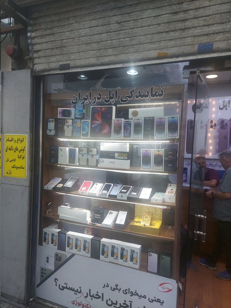 نوشته عجیب روی شیشه یک مغازه در ایران مردم را متعجب کرد+عکس