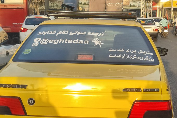 پشت نوشته جالب یک تاکسی در تهران+عکس