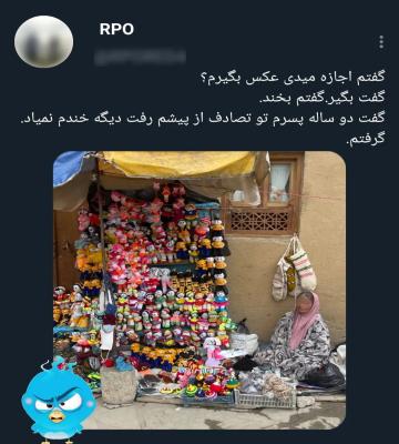 تصویر تلخ از یک مادر دست‌فروش+عکس