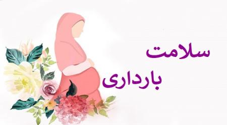 چگونه در دوران بارداری  لاغر بمانیم؟