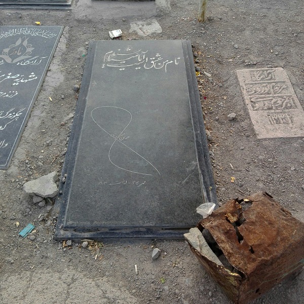 نوشته خاص روی سنگ قبر حسین منزوی در زنجان+ تصویر