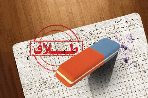  سنخ‌های مختلف طلاق؛ از عقلانی تا شتاب‌زده