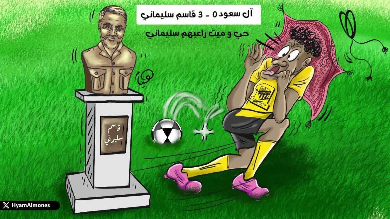 طعنه سنگین کاریکاتوریست عرب به آل سعود + عکس