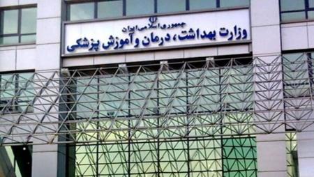 ۲۵ هزار نیروی جدید وزارت بهداشت کجا مشغول به کار می‌شوند؟