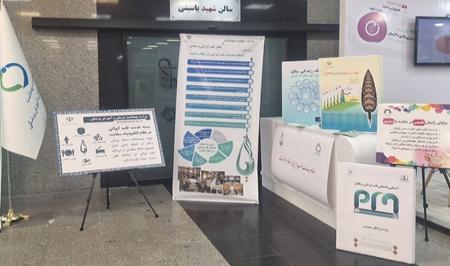  طرح ادغام خدمات طب ایرانی در نظام سلامت
