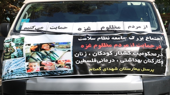 تجمع اعتراض آمیز کادر درمان بیمارستان های دانشگاه علوم پزشکی شهید بهشتی به جنایات اسرائیل+ تصاویر