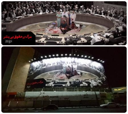 دیوارنگاره تکان‌دهنده میدان ولیعصر تهران+عکس