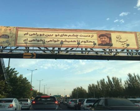 نصب بیلبوردهای عجیب شعر حدادیان در تهران! + عکس