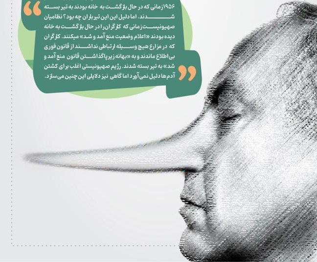دروغ هایی از رژیم غاصب صهیونیستی که افشا شد + اینفوگرافیک