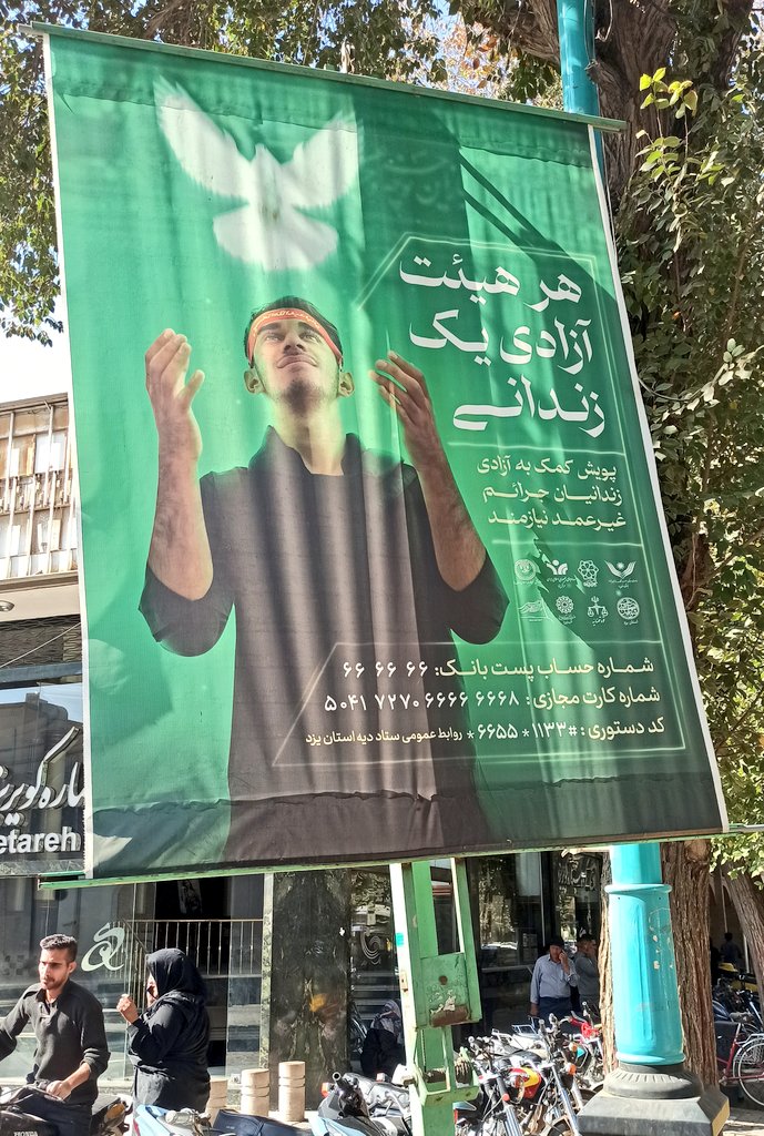 حرکت جالب یک هیئت عزاداری در یزد+عکس