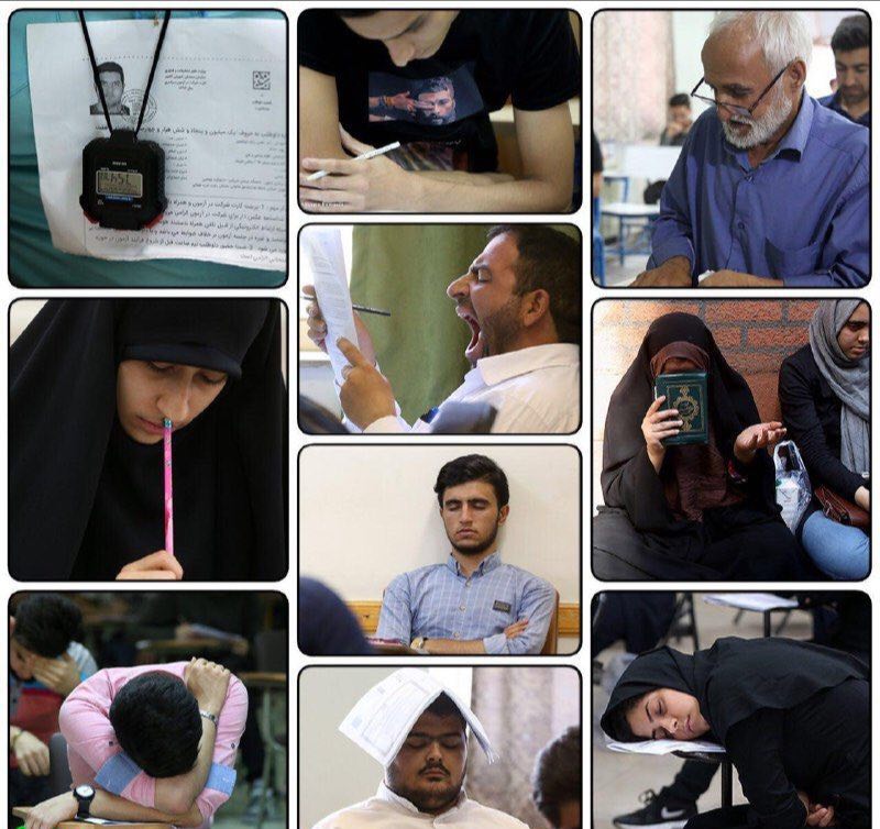 دیدنی های کنکور سراسری 96 + عکس