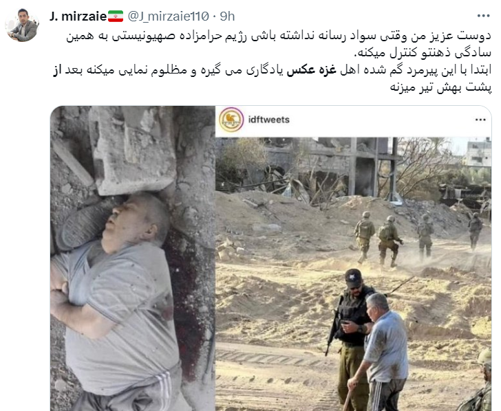 حرکت غیراخلاقی یک سرباز صهیونیست با پیرمرد اهل غزه+عکس