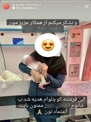 تصاویری شوکه‌کننده از فروش نوزاد در ایران!