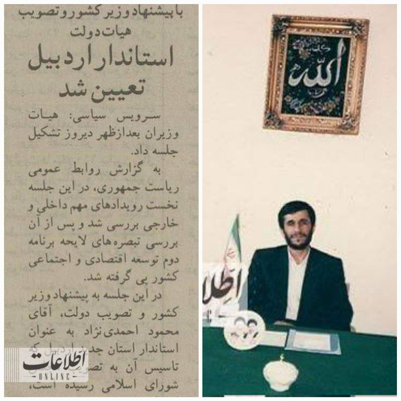 اولین تصویری که از احمدی نژاد در روزنامه‌ها منتشر شد+عکس