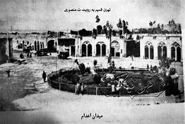 مخوف‌ ترین میدان قدیمی تهران با اسمی ترسناک+عکس